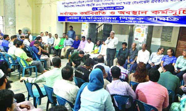 বিজয় নিয়েই কর্মস্থলে ফেরার আশা ঢাবি শিক্ষক-কর্মচারীদের