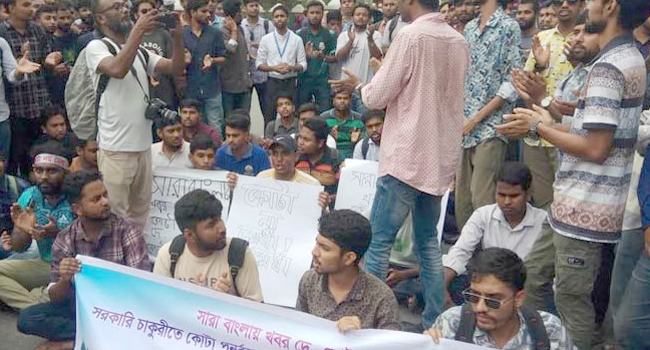 কোটা সংস্কারের দাবিতে রাজশাহী কলেজের শিক্ষার্থীদের বিক্ষোভ