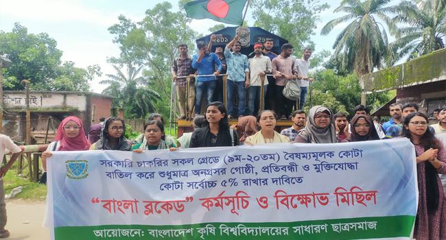 ‘বাংলা ব্লকেড’ : ঢাকা-ময়মনসিংহ রেলপথ অবরোধ বাকৃবি শিক্ষার্থীদের