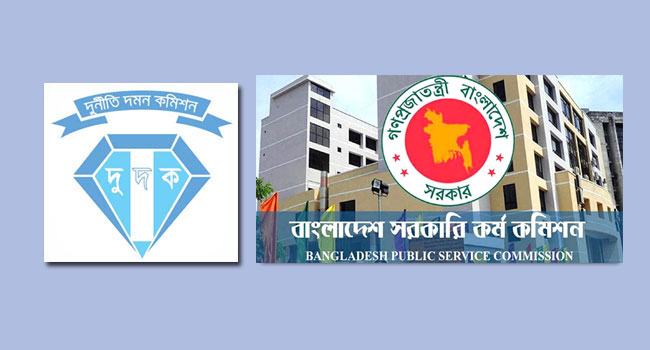 প্রশ্নফাঁসে বরখাস্ত ৫ কর্মীর বিষয়ে তদন্ত করতে দুদকে চিঠি দিলো পিএসসি