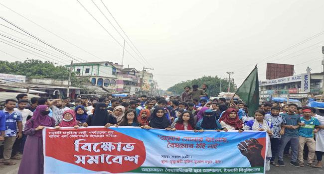 পুলিশের বাধা উপেক্ষা করে ইবি শিক্ষার্থীদের মহাসড়ক অবরোধ