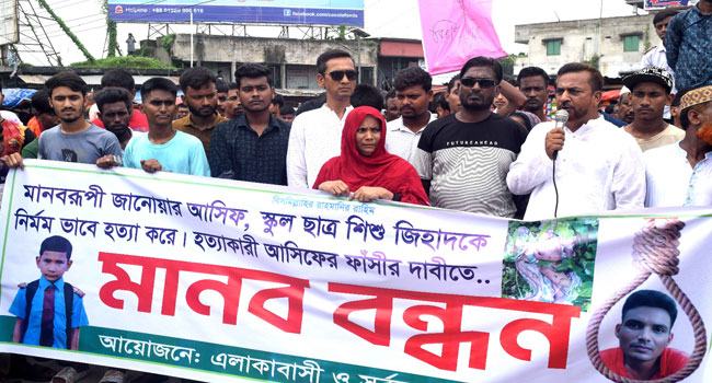 ঈশ্বরদীতে শিশু জিহাদ হত্যাকারীর বিচার দাবিতে সড়ক অবরোধ