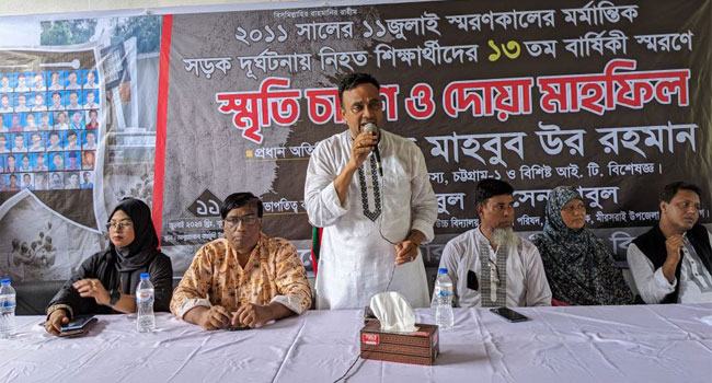 মিরসরাই ট্রাজেডিতে নিহতদের স্মরণ