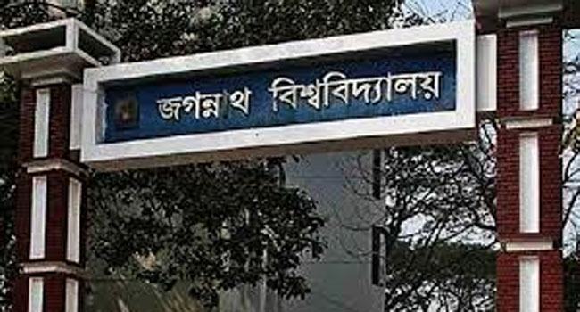 কোটা সংস্কার আন্দোলনে জবির সমন্বয়ক কমিটি গঠন