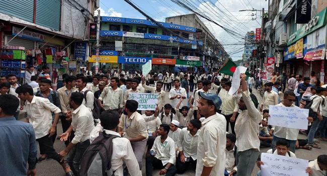 কোটা সংস্কারের দাবিতে বরিশাল নগরীর প্রধান সড়কে ঘণ্টাব্যাপী অবরোধ