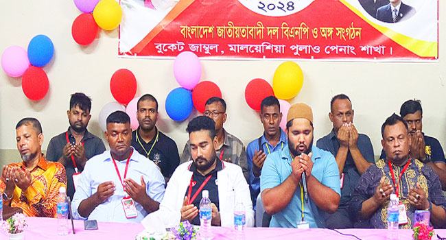 খালেদা জিয়ার সুস্থতা কামনায় মালয়েশিয়ায় দোয়া মাহফিল