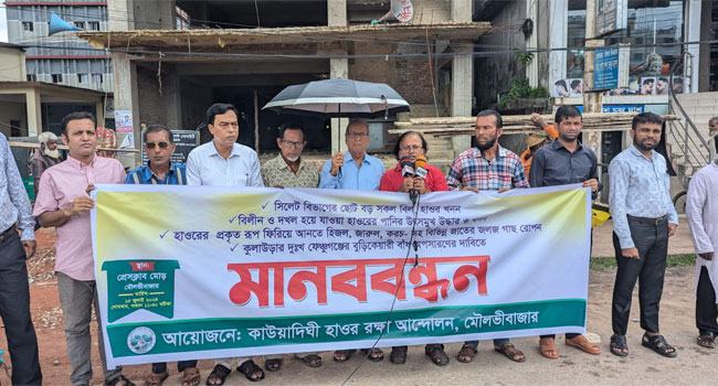 বন্যার স্থায়ী সমাধানের দাবিতে মৌলভীবাজারে মানববন্ধন