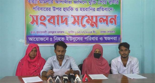 কুষ্টিয়াতে হত্যা মামলা তুলে নিতে ভয়ভীতি, পরিবারের সংবাদ সম্মেলন