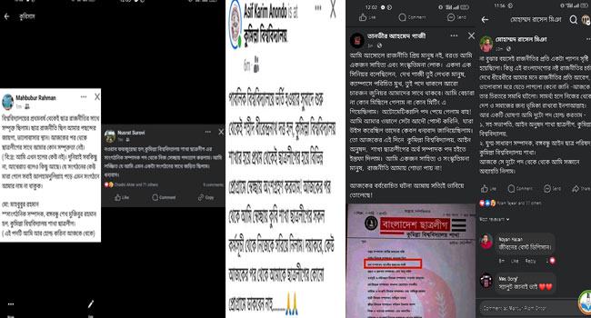 ‘আমি লজ্জিত যে এমন সংগঠনের সাথে জড়িত ছিলাম’