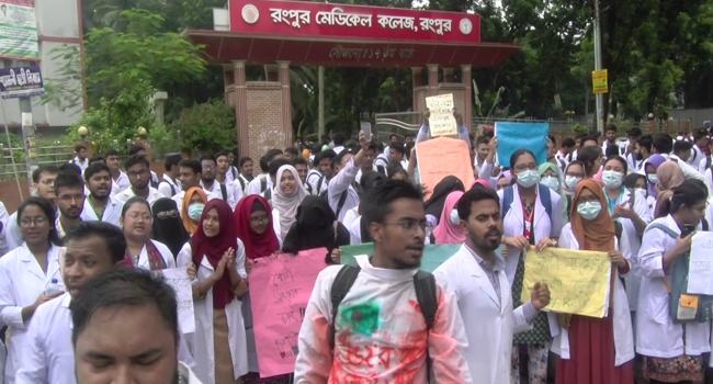 কোটা সংস্কারের দাবিতে উত্তাল রংপুর মেডিক্যাল কলেজ