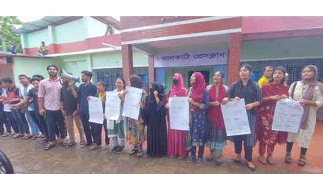 কোটা সংস্কারের দাবিতে ঝালকাঠিতে বিক্ষোভ