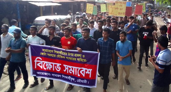 রৌমারীতে কোটা সংস্কারের দাবিতে শিক্ষার্থীদের বিক্ষোভ মিছিল