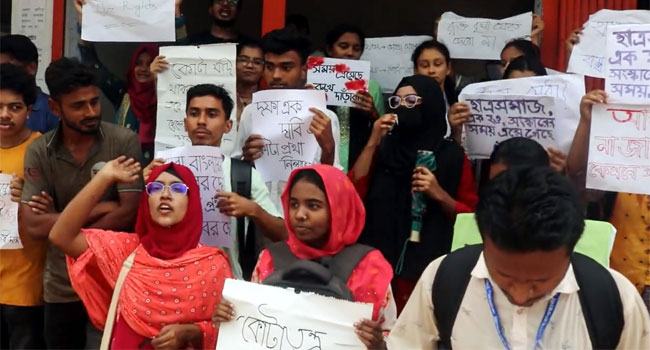পিরোজপুরে কোটা সংস্কারের দাবিতে শিক্ষার্থীদের মিছিলে ছাত্রলীগের দাওয়া