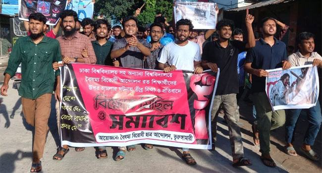 ভূরুঙ্গামারীতে কোটা পদ্ধতি সংস্কারের দাবিতে বিক্ষোভ