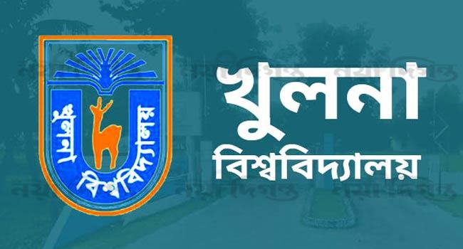 খুলনা বিশ্ববিদ্যালয় অনির্দিষ্টকালের জন্য বন্ধ ঘোষণা