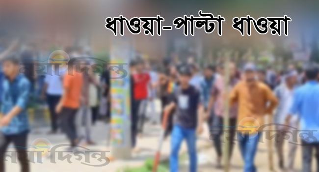 নোয়াখালীতে আন্দোলনকারীদের সাথে ছাত্রলীগের ধাওয়া-পাল্টা ধাওয়া