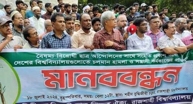 ‘যারা এই সময়ে মানুষের অধিকার হরণের পক্ষে দাঁড়িয়েছে, তারা প্রত্যেকে এই যুগের রাজাকার’