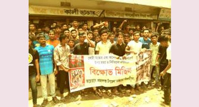 জামালগঞ্জে কোটা সংস্কার আন্দোলনের সমর্থনে সাধারণ শিক্ষার্থীদের বিক্ষোভ