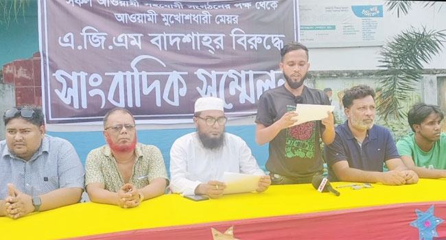 ধুনটে মেয়রের বিরুদ্ধে আ.লীগের সহযোগী সংগঠনের সংবাদ সম্মেলন