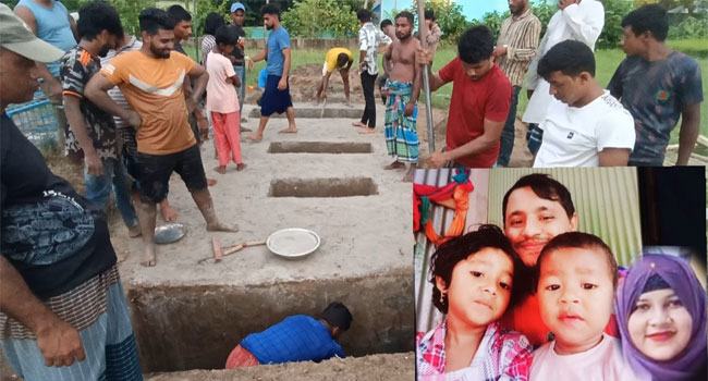 পাশাপাশি কবরস্থ করা হলো ২ সন্তানসহ স্বামী-স্ত্রীকে