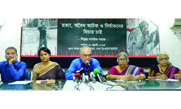 কঠোর আন্দোলনের হুঁশিয়ারি বিক্ষুব্ধ নাগরিক সমাজের