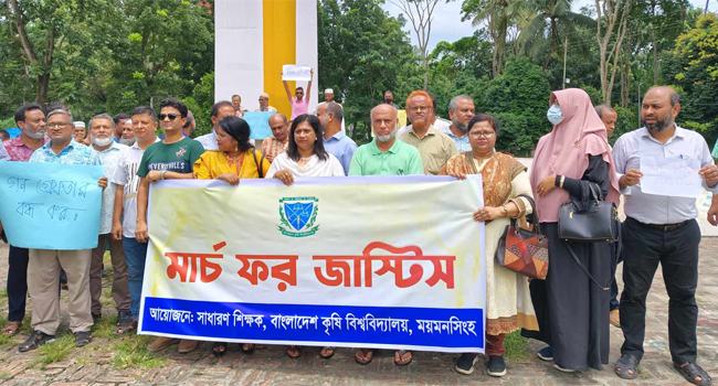 বাকৃবিতে শিক্ষকদের ‘মার্চ ফর জাস্টিস’ কর্মসূচি পালন