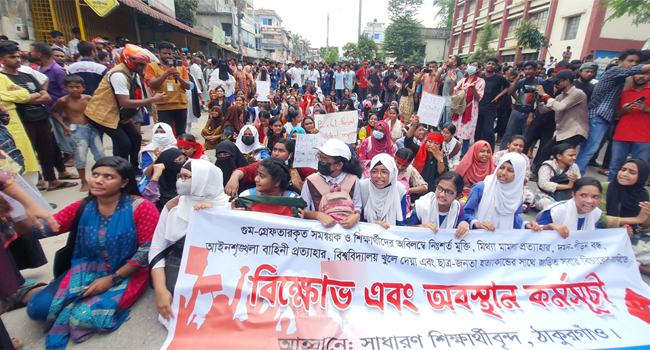ঠাকুরগাঁওয়ে শিক্ষার্থীদের ওপর পুলিশের হামলা