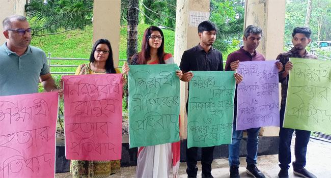 শিক্ষার্থী হত্যার প্রতিবাদে কুবি শিক্ষকদের মানববন্ধন, বাধার অভিযোগ