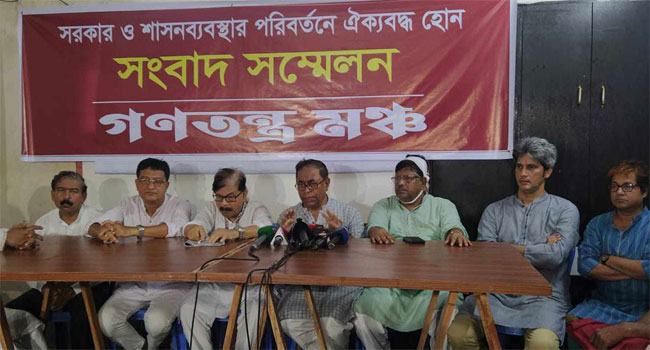 সরকারের মৃত্যু ঘণ্টা বেজে গেছে : গণতন্ত্র মঞ্চ