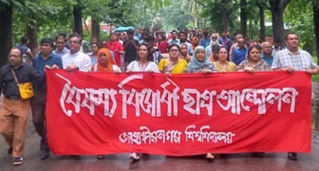 জাবিতে প্রতিবাদী গান, মিছিল ও পারফরম্যান্স আর্ট পরিবেশন