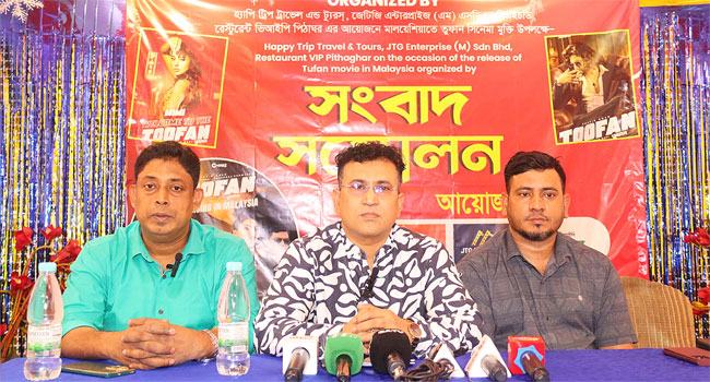 মালয়েশিয়া প্রবাসীদের মাতাতে মুক্তি পাচ্ছে সাকিব খানের তুফান মুভি