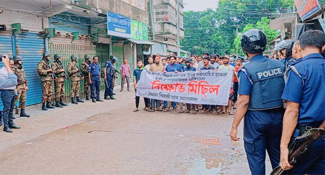 দেলদুয়ারে কোটা সংস্কার আন্দোলনের শিক্ষার্থীদের বিক্ষোভ মিছিল
