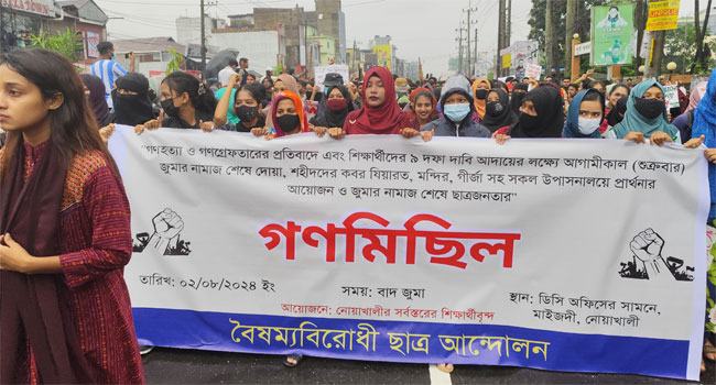 নোয়াখালীতে বৈষম্য বিরোধী ছাত্র আন্দোলনের বিক্ষোভ মিছিল