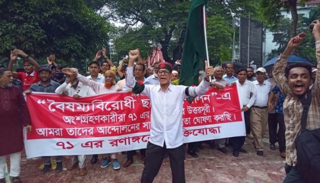 কেন্দ্রীয় শহীদ মিনারে মিছিল নিয়ে ‘৭১ এর রণাঙ্গনের মুক্তিযোদ্ধারা