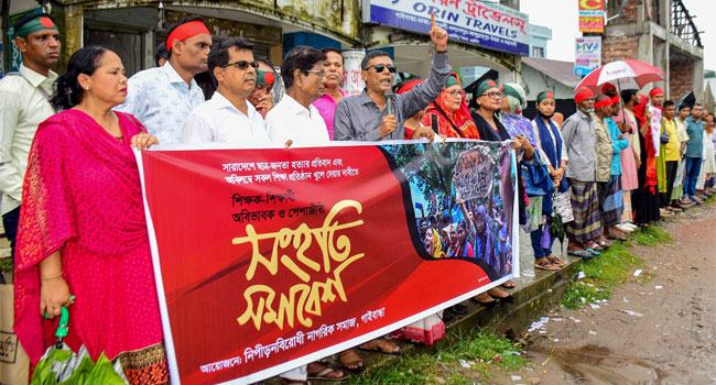 গাইবান্ধায় শিক্ষক শিক্ষার্থী অবিভাবক ও পেশাজীবীর সংহতি বিক্ষোভ সমাবেশ