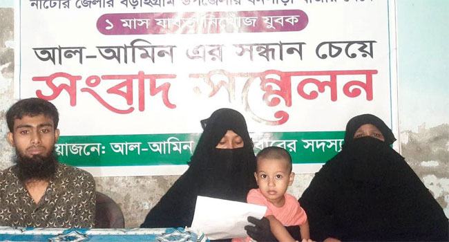 বড়াইগ্রামে এক মাস ধরে কলেজছাত্র নিখোঁজ