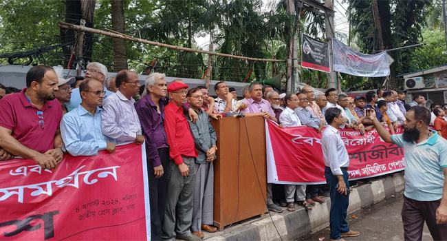 ১ দফার সমর্থনে প্রেসক্লাবে পেশাজীবীদের সমাবেশ