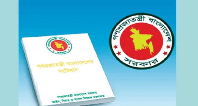 সংবিধানের দোহাই দিয়ে সংবিধানের অবমাননা নিকৃষ্ট স্বেচ্ছাচারিতা