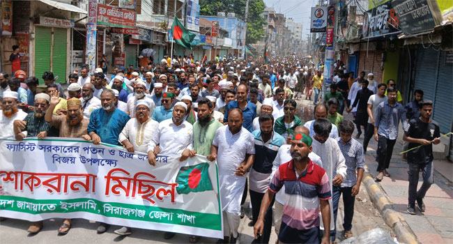 সিরাজগঞ্জে জামায়াতের শোকরানা মিছিল অনুষ্ঠিত