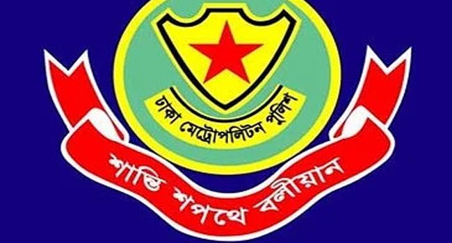 ডিএমপির সব সদস্যকে ছুটি দেয়ার খবর সঠিক নয়
