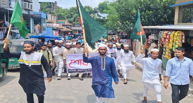 শহীদ হাফেজ সিয়ামের স্মরণে শোক র‌্যালি