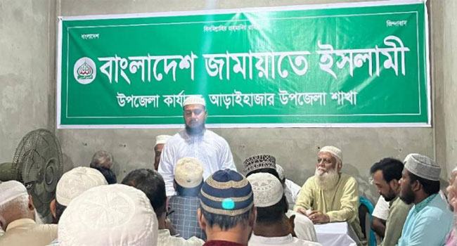 ১৬ বছর পর খোলা হলো আড়াইহাজার জামায়াতে অফিস