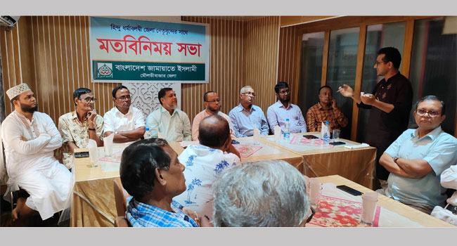মৌলভীবাজারের হিন্দু ধর্মাবলম্বীদের সাথে জামায়াতের মতবিনিময়