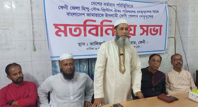 ফেনীতে হিন্দুদের মন্দির ও বাসাবাড়ি পাহারা দিচ্ছে জামায়াত-শিবির