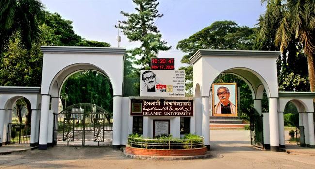 ইবিতে শিক্ষার সুষ্ঠু পরিবেশ নিশ্চিতের আহ্বান ডিন’স কমিটির