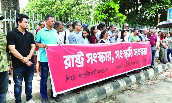 রাষ্ট্র সংস্কৃতির সংস্কার দাবি শিল্পী-সাহিত্যিকদের
