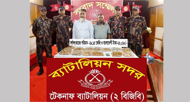 টেকনাফ সীমান্তে ২৯ কেজি স্বর্ণসহ ২ রোহিঙ্গা আটক