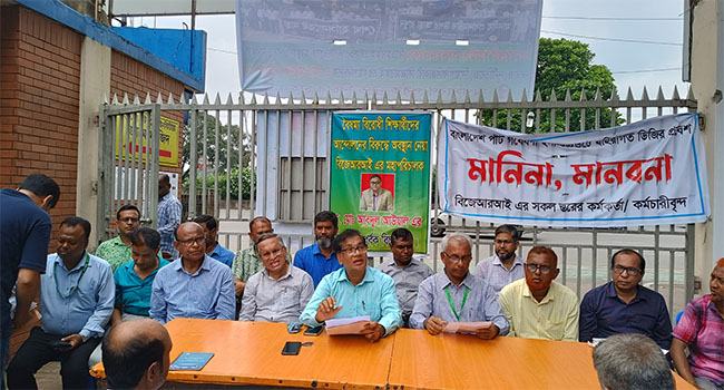 বিজেআরআইর ডিজি আবদুল আউয়ালের পদত্যাগ চায় কর্মকর্তা-কর্মচারীরা