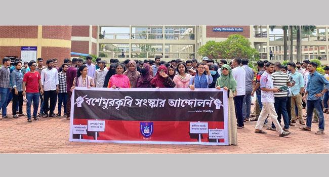 ভিসির পদত্যাগসহ নানা দবিতে গাজীপুরে বশেমুর কৃবির শিক্ষার্থী-শিক্ষকদের কর্মসূচি