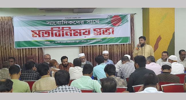 লক্ষ্মীপুর সাংবাদিকদের সাথে জেলা জামায়াতের মতবিনিময় সভা